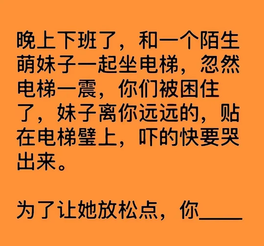此刻高情商的你该怎么安慰她？