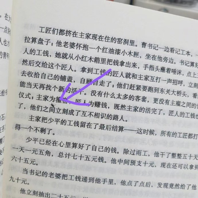 买过最良心的盗版书
