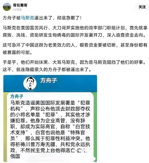 方舟子着急了，解释通了！
美国断了狗粮，方舟子着急了。一向唯美国马首是瞻的方舟子
