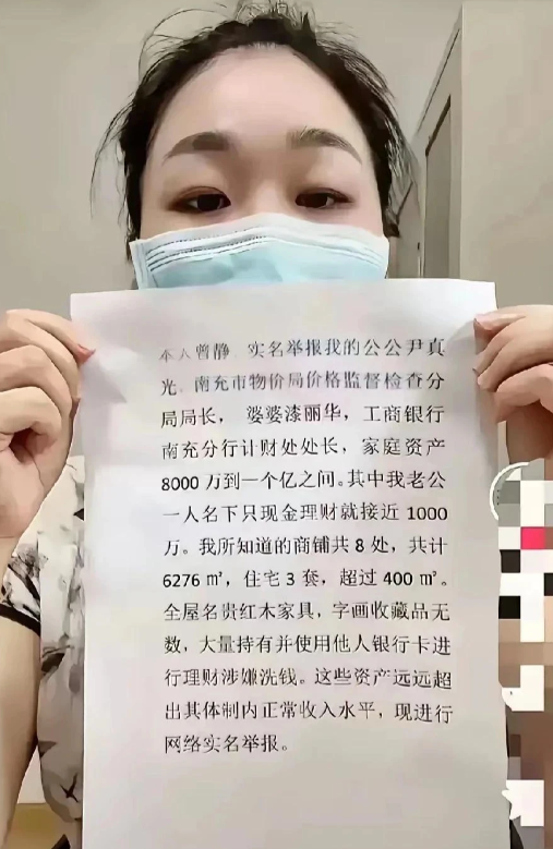 南充市发改委都回复了，儿媳妇举报公公婆婆有巨额财产这事应该是真实的，为什么儿媳妇