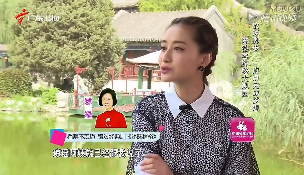 一次采访，主持人问陈德容：“当时琼瑶让您演出《还珠格格》，为什么没演呢？”

陈