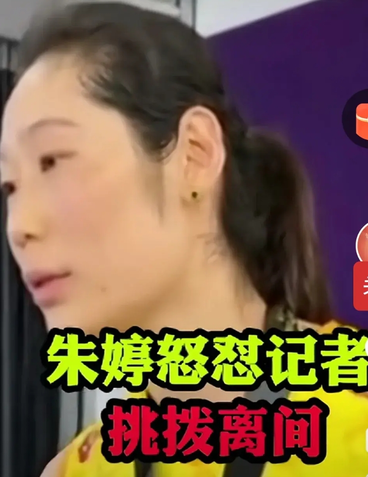 杭州世俱杯颁奖仪式后，有记者问朱婷：“我看你跟姚迪打招呼，互相激励和拥抱，没见你