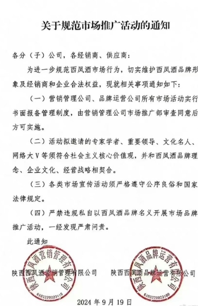 之前都说西凤酒也很不错呢，请那么个人给自己搞促销活动，太LOW了。你随便请个脱口