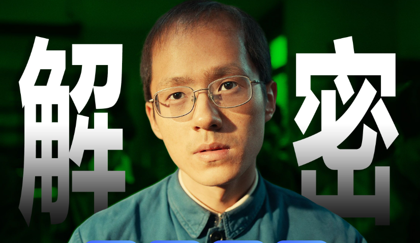 
最终，刘昊然还是回到陈思诚的怀抱，才是舒适区。一部《解密》虽然票房不理想，甚至