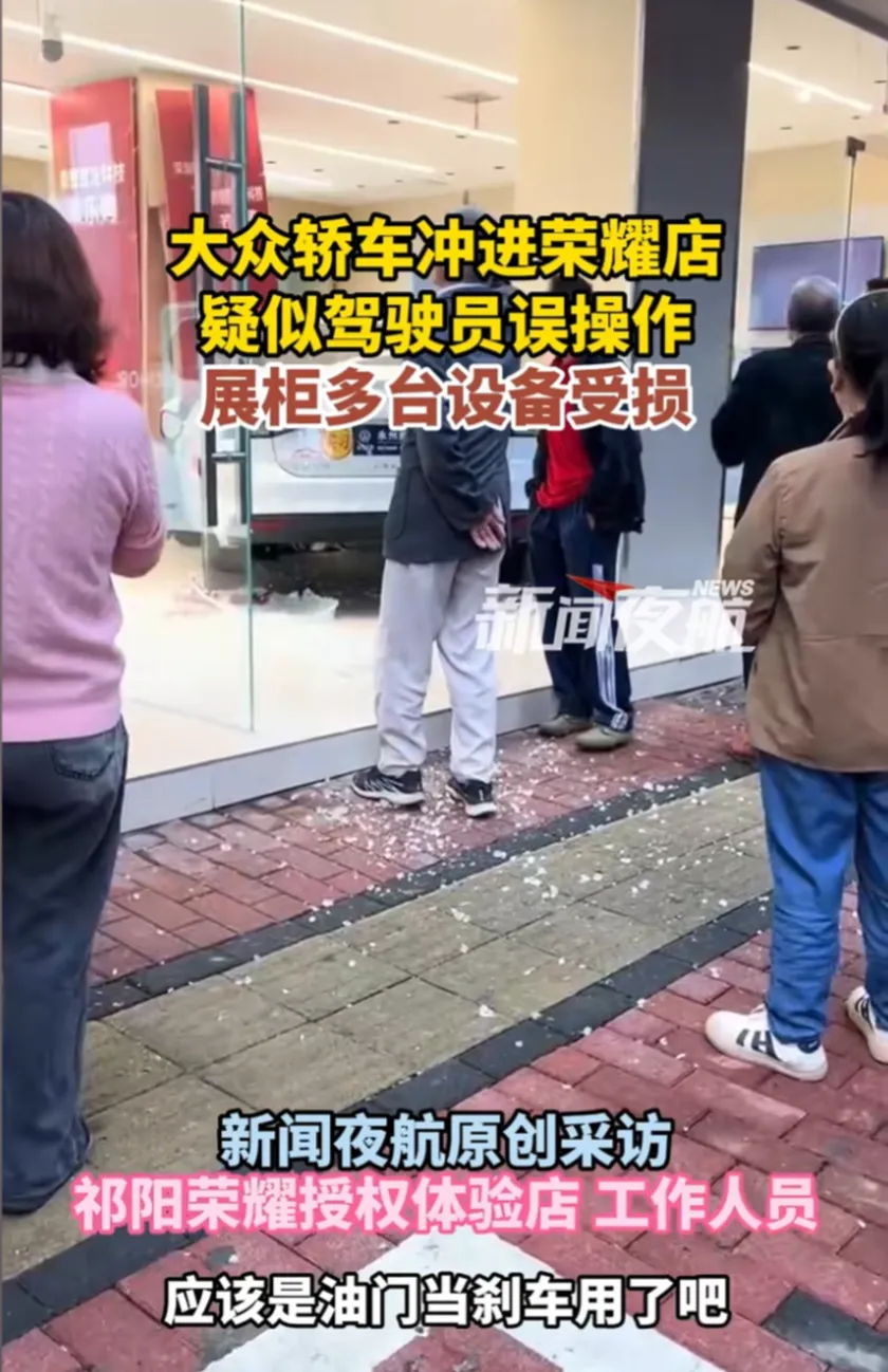 大众轿车误闯湖南永州荣耀店，多设备受损
