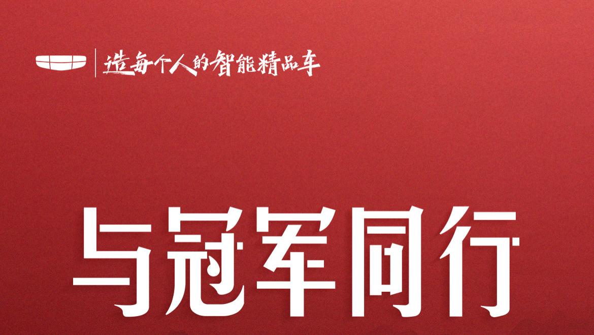 18033台，星瑞11月再度销量封神，中国燃油家轿颠覆者当之无愧