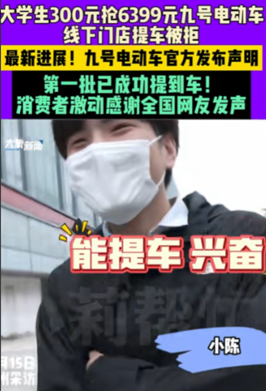 丢人丢大了！11 月 9 日，男子在直播间用300元抢到6399元的高级电瓶车，