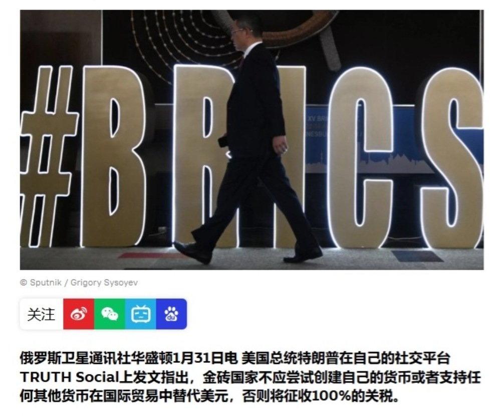 川普没等来中方电话，却收到金砖10国一致通牒，美方这下麻烦大了！

金砖国家10