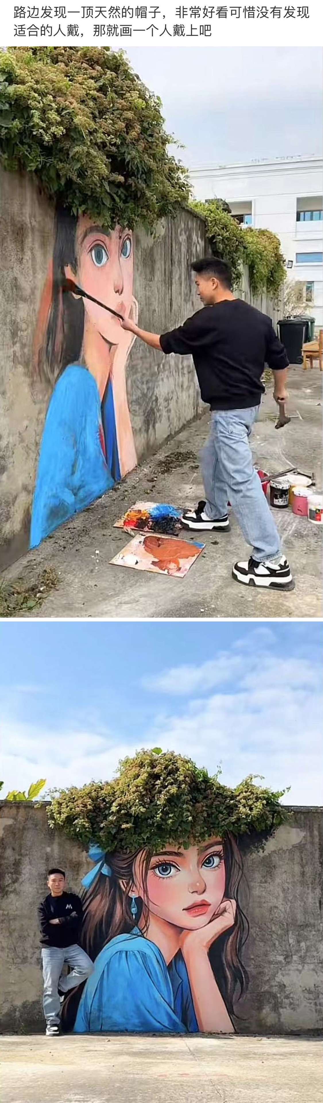 墙头草成了一顶天然的帽子