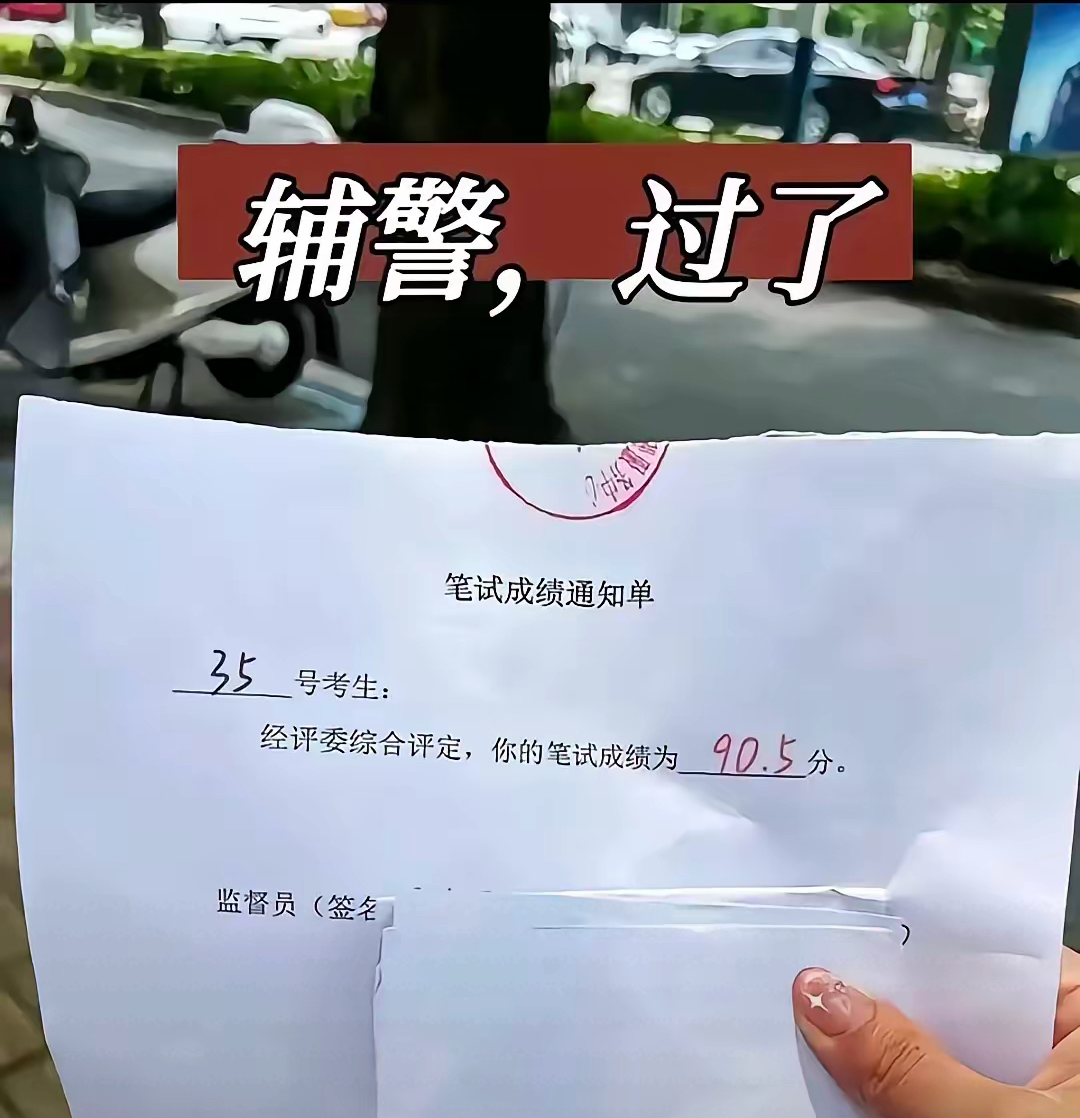 辅警职务晋升的最高级别是什么？能达到什么岗位？