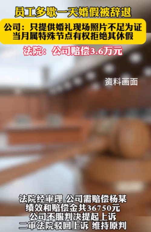 北京，一女孩提前2个月请假结婚，不料却被公司一直吊着不批，直到婚期降至，女孩无奈