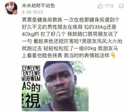 网友们真的太有才了