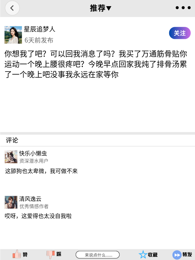 当舔狗遇上自嘲，这化学反应绝了！