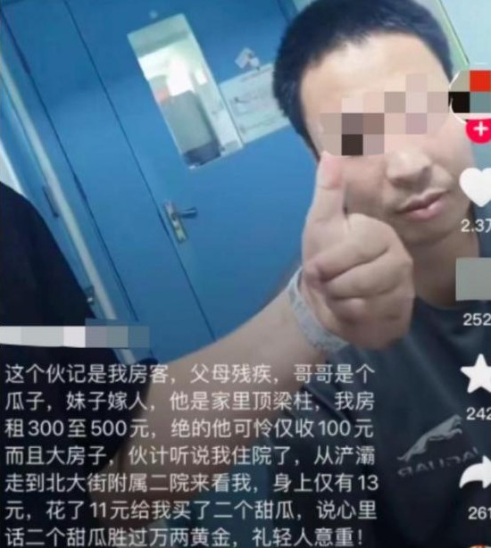 2023年的西安，一个名叫詹陈民的男子因高血压突发昏迷住院时，面对的是一张张冷漠