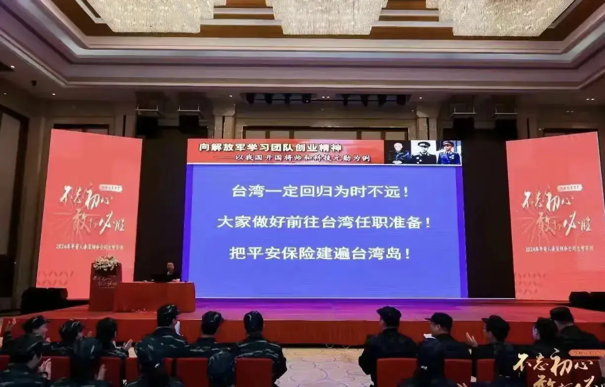这是我看到的最牛逼，最有底气的宣传！
“大家都做好前往台湾任职，前往台湾工作的准