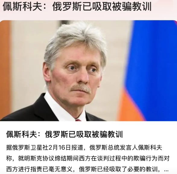 俄罗斯横跳的可能性不大，因为手上牌不多，而对西方的猜疑倒是很多。
俄最近十年的现