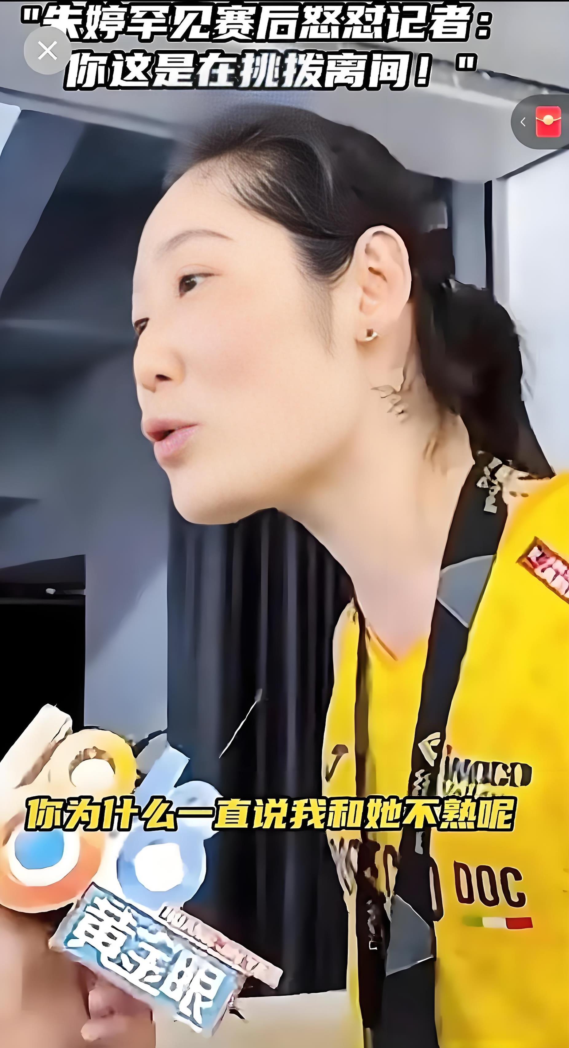 面对1818记者的质疑，朱婷选择不再忍耐，直接回怼记者在挑拨离间，可能这几年承受