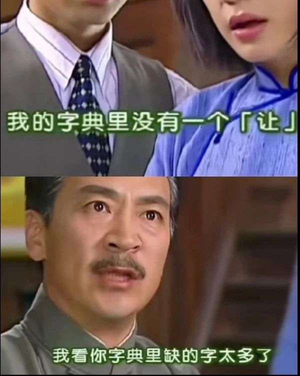 我就没有字典