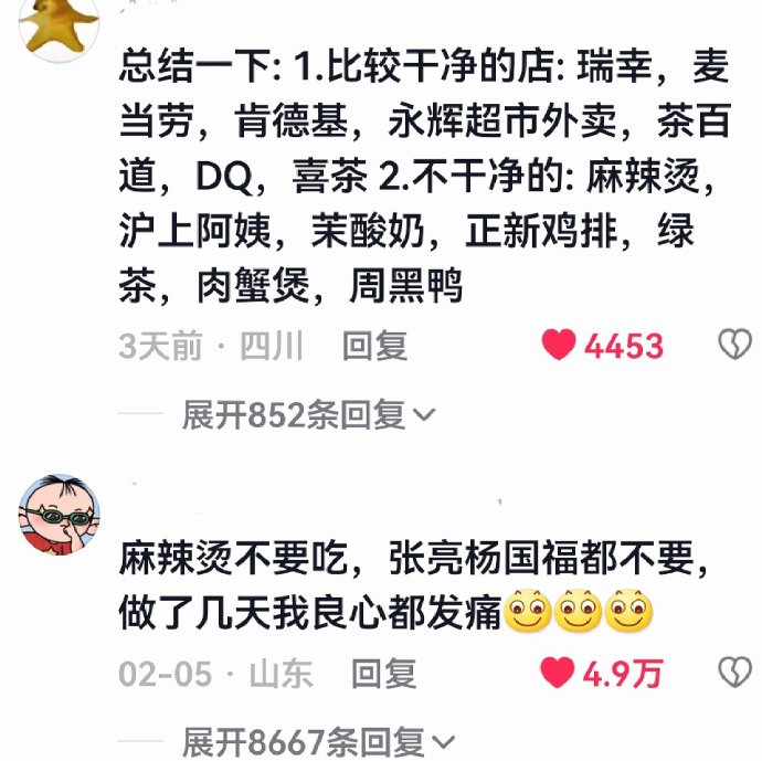 原来大学生兼职是去做卧底的