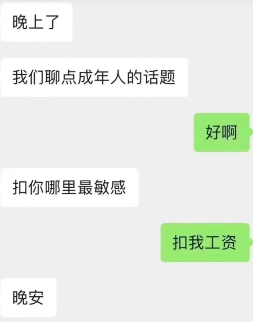 这是什么意思？难道这个话题还不敏感？[奸笑][奸笑][奸笑]