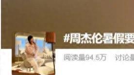 周杰伦，突传消息！