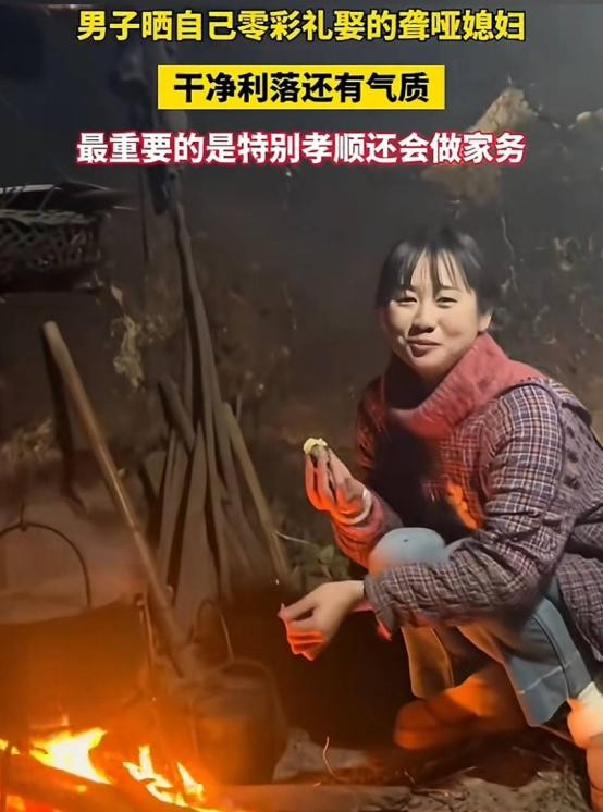农村男子娶哑巴妻子很贤惠

                          
