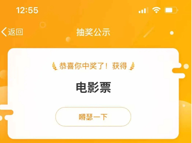 赶紧去试试吧，随便点一下就中了哪吒的电影票！
感谢鸿星尔克，必须去二刷哪吒，希望