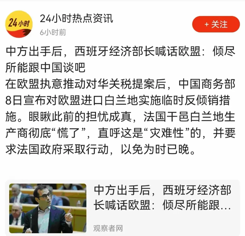 法国如今可谓骑虎难下，西班牙亦是无可奈何。欧盟国家既然选择对中国电动汽车加征关税