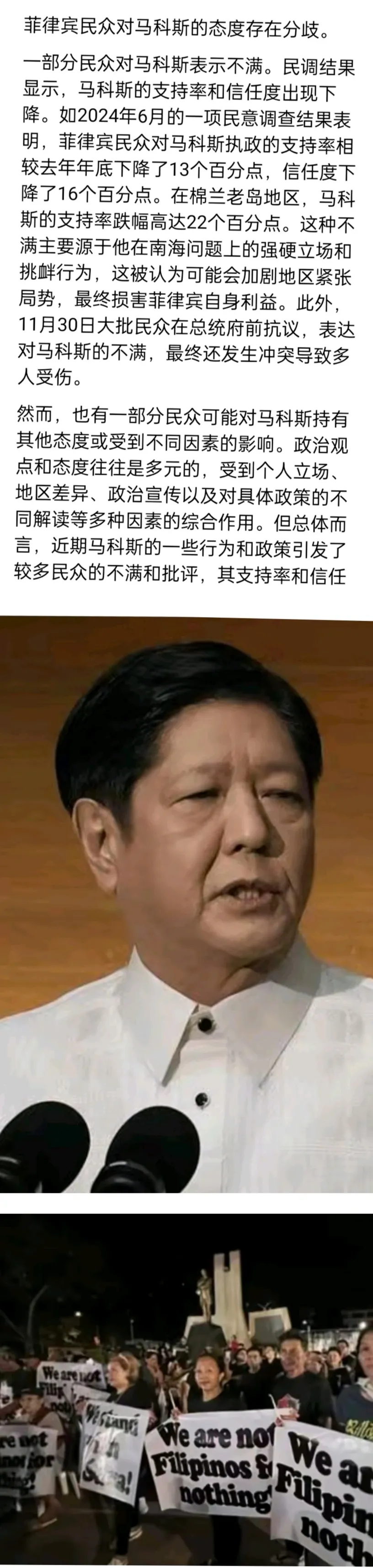菲律宾的"杜马之争"似乎有了结果