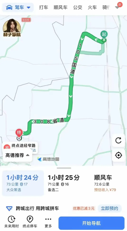 男朋友家到我家的距离
爸妈嫌太远了，一直不同意怎么办
