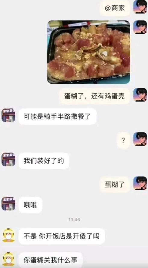 差点被店家给糊弄过去