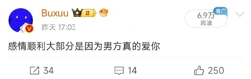 感情顺大部分是因为男方真的爱你 ​