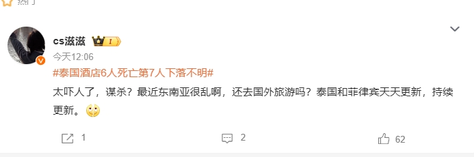 泰国酒店内离奇死亡的案件这不是第一起了，类似的出国旅游搭上性命的人也不是第一个了