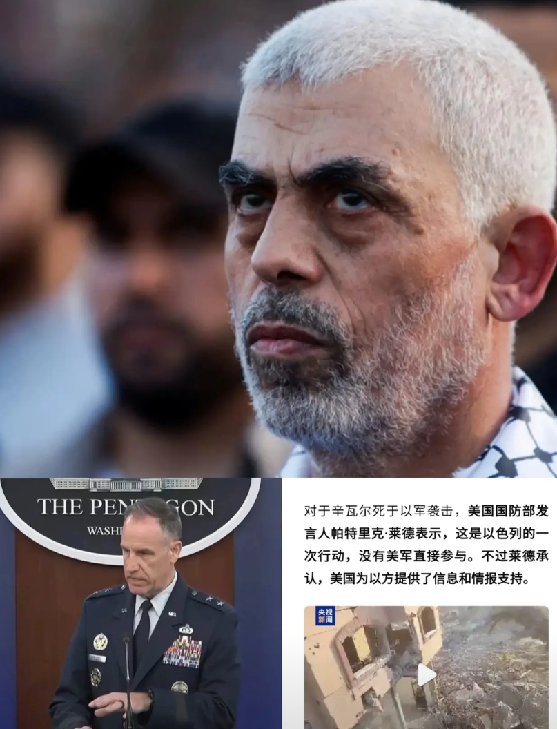 尽干下三滥的事！
袭击辛瓦尔行动，美国自称提供了情报支持，而以色列说打击时无特定