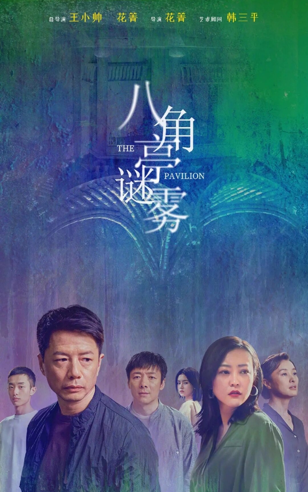 国产悬疑‼️迷雾反转重重‼️