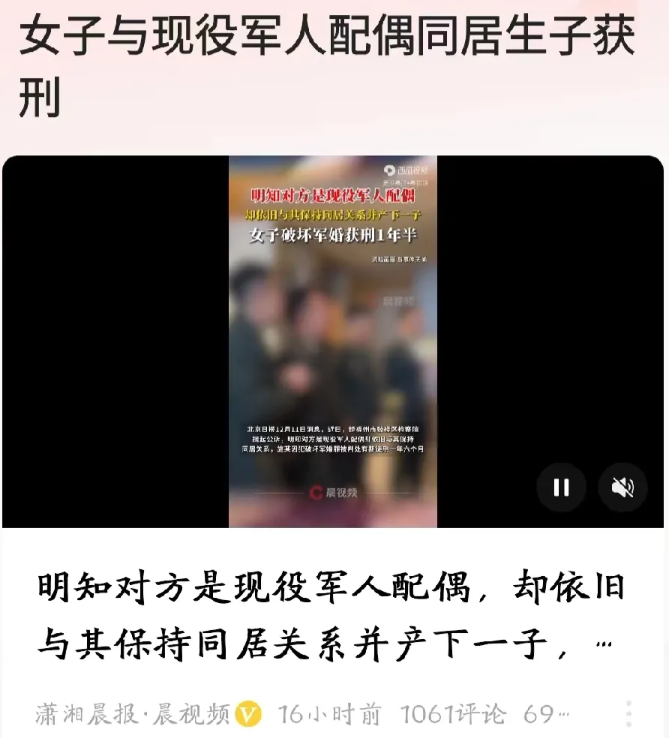 福建福州，女子是现役军人，和丈夫长期异地生活，谁知丈夫耐不住寂寞，和第三者发生了