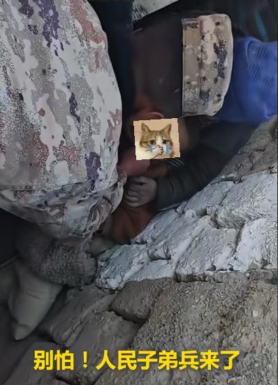 “别怕，我们来了！”日喀则震后，中国速度与中国军人再次让世界感到震撼。
废墟之下
