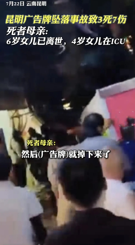 身处同一个城市同一个区，看到遇难孩子妈妈的视频，真是心碎

事发地点属于昆明北市