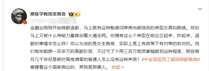 金融机构，基金经理们降薪就受不了？我们这些金融消费者，谁给薪水啊，每天消费几万几