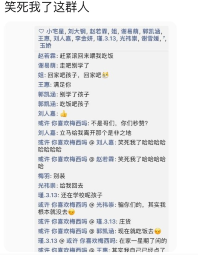 笑死了这群人！