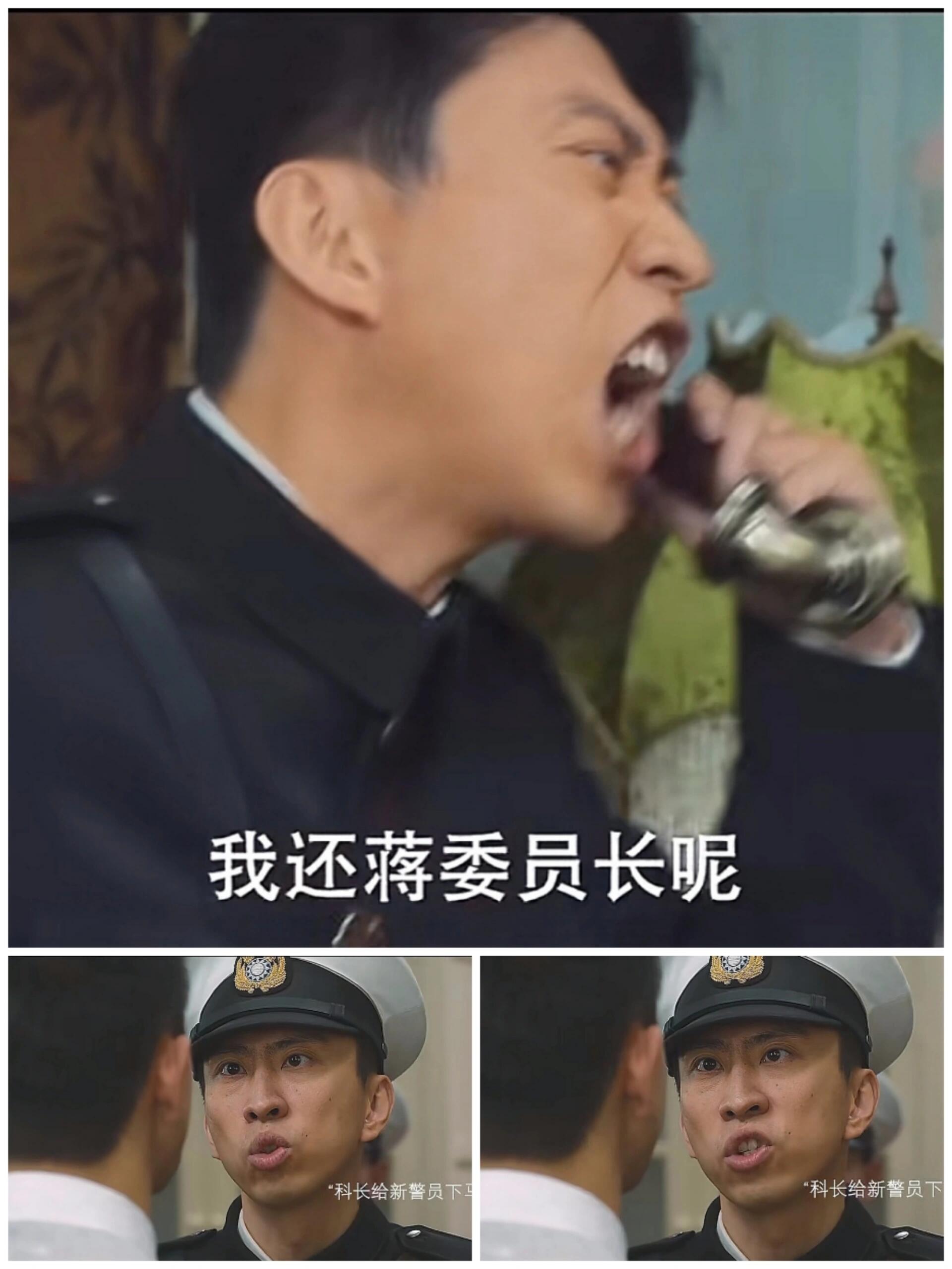 群星闪耀时：你不认识总局，人家就摔你电话