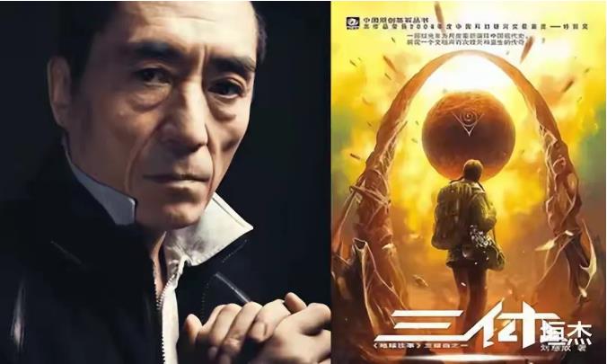 《三体》资金、演职人员已到位，张艺谋终于有机会冲击世界电影票房榜前10名了。
《