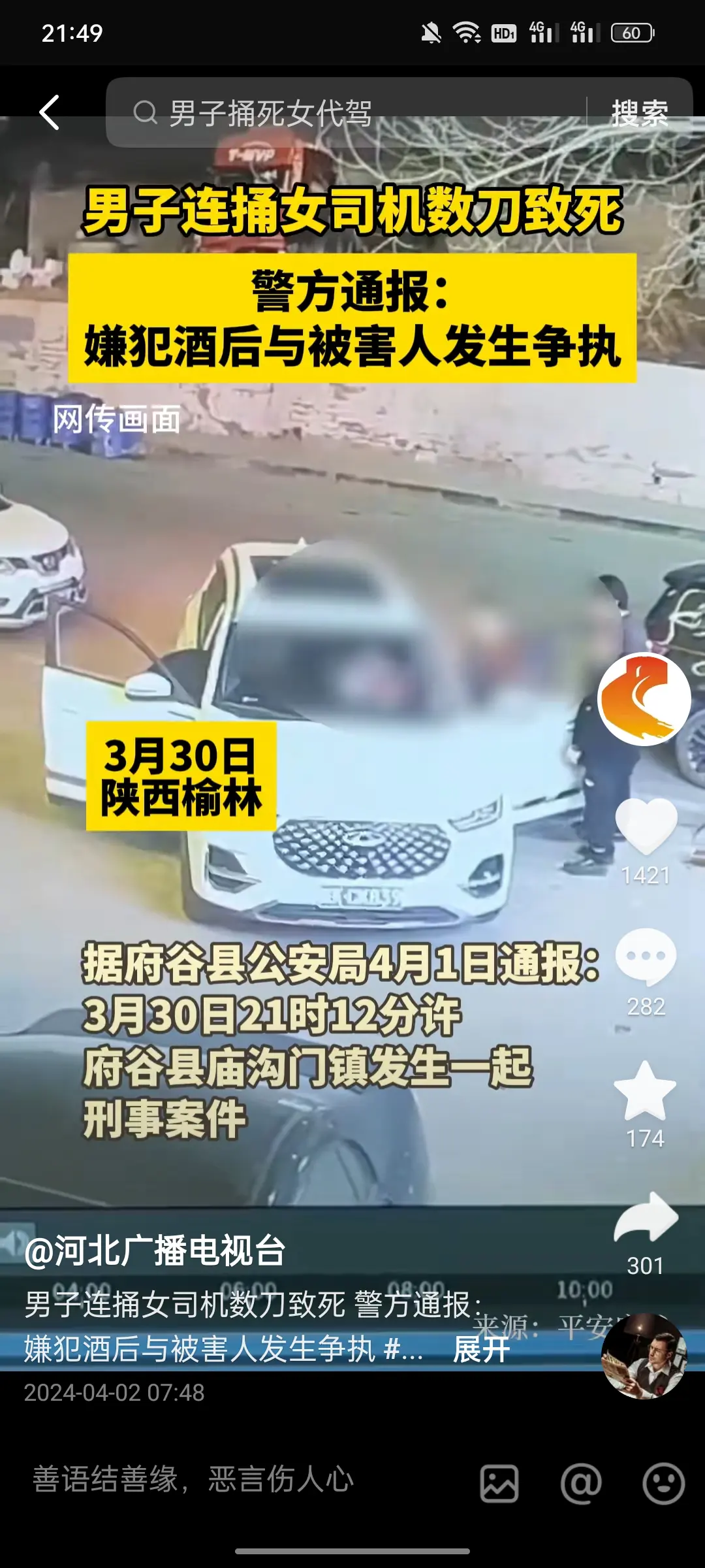 这可不是捅伤致死，这就是故意杀人！
