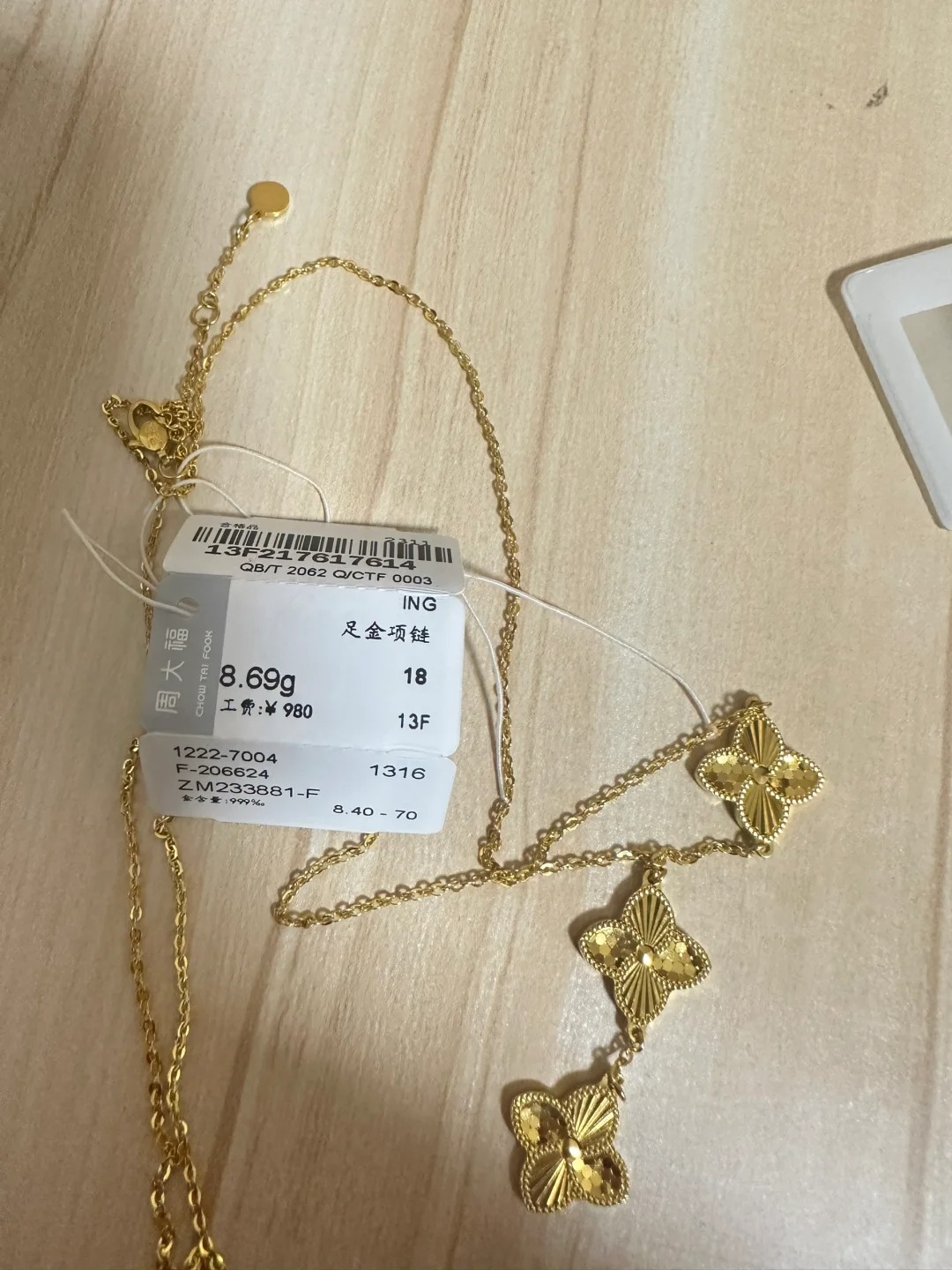 逛了个金店 竟然顺了条金项链回来
昨晚老公带我去逛金店补情人节🎁
回家脱外套的