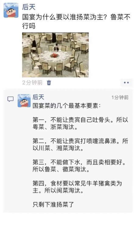 国宴要求这么高的啊，长见识了