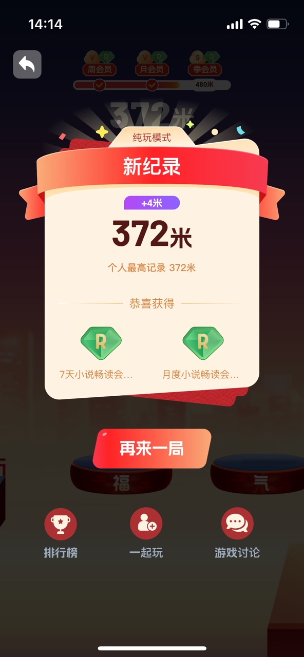 #一起玩松鼠快跑# 别说别说，之前在UC上玩游戏还是很多年前的松鼠大战，后来这个