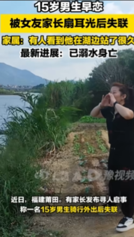 福建莆田，一个15岁的男孩去女朋友家里玩。而女生的父母回来之后，男孩遭遇了女孩父