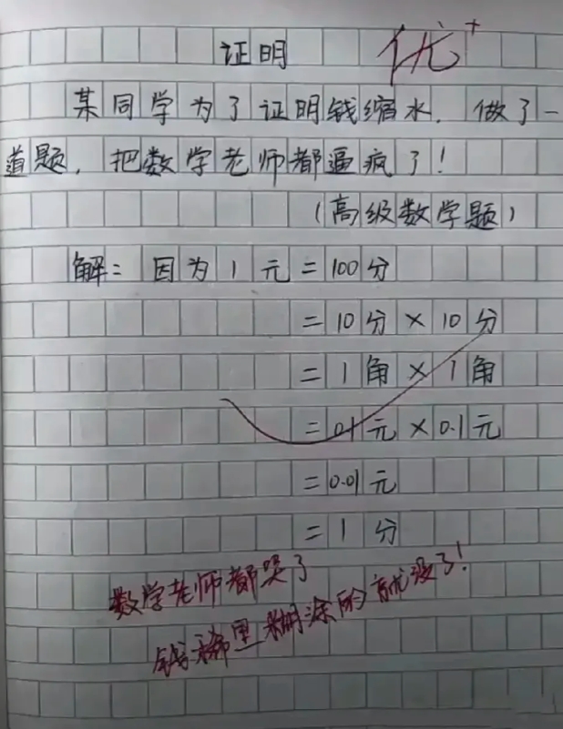 钱就这么稀里糊涂的没了