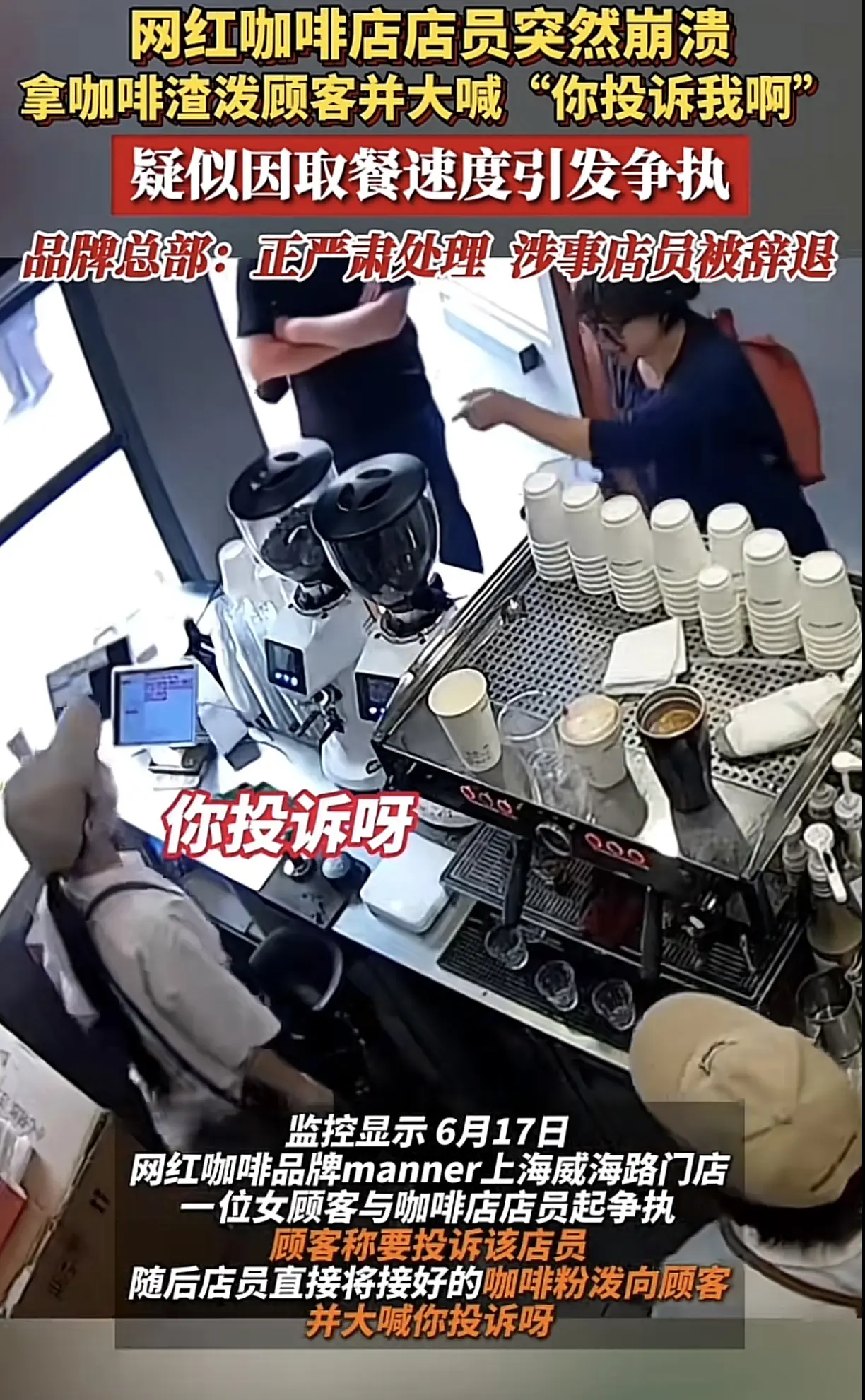 这店员应该是受很大委屈了