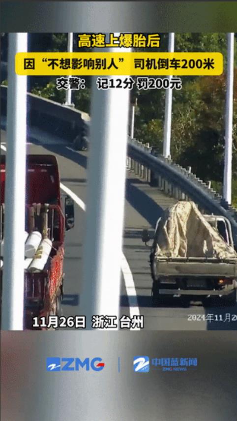 “冤不冤？”浙江台州，男子开车上高速，刚经过一隧道就爆了胎，因想着隧道口的路肩更